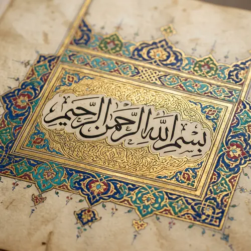 Islamic Calligraphy Masterpiece - Ancient Manuscript Design