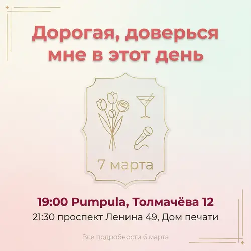 Elegant Minimalist Invitation for Women's Day