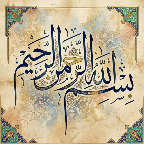 Arabic Calligraphy Art: Balancing Proportions and Elegance