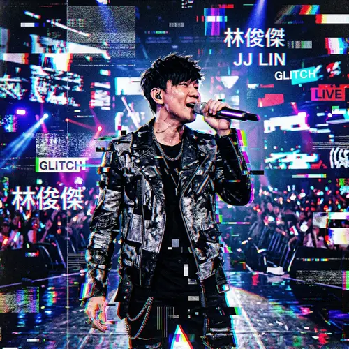 Glitch Style: JJ Lin Art Explore