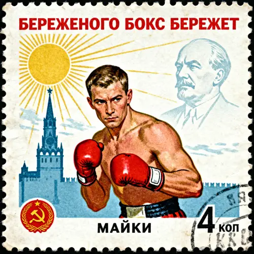 Soviet Vintage Postage Stamp: Boxer Mikey Design