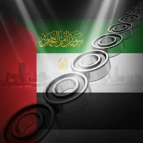 Precision & Durability: UAE National Day Celebration Bearings