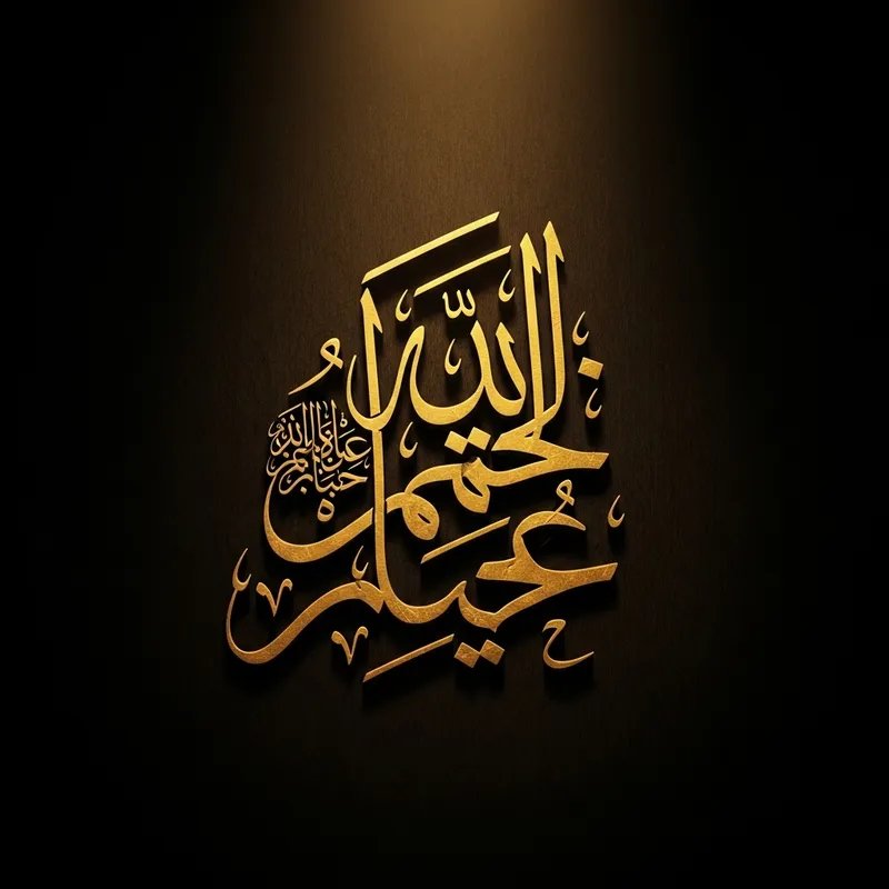Ali ibn Abi Talib - Arabic Calligraphy