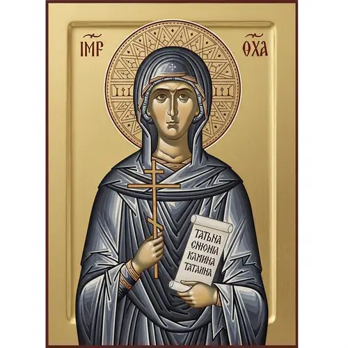 Saint Tatiana Byzantine Icon | Holy Martyr Symbolism