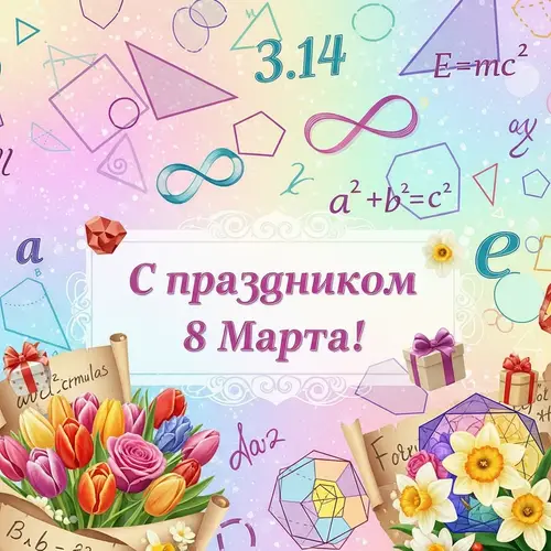 Festive Women's Day Math Image with Geometric Shapes and Flowers