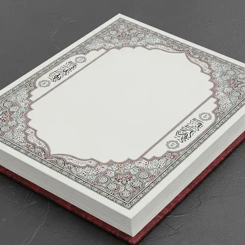 Intricately Designed Blank Qur-an | Islamic Art