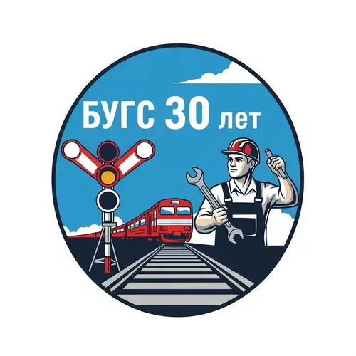 Unity and Solidarity Logo for Railway Workers | MIIT 30 Years