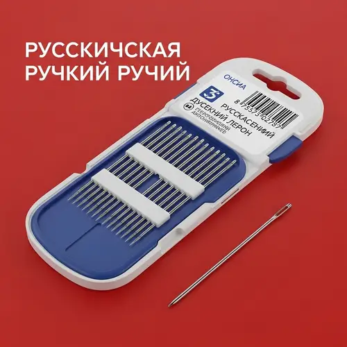 Futuristic Russian Hand-Sewing Needles Package Design