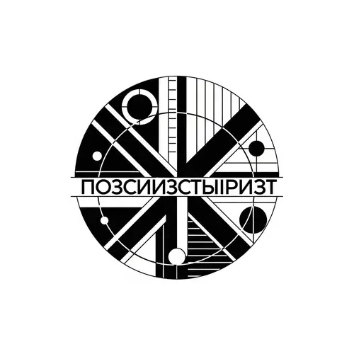 Russian Constructivism Inspired Circular Logo Design