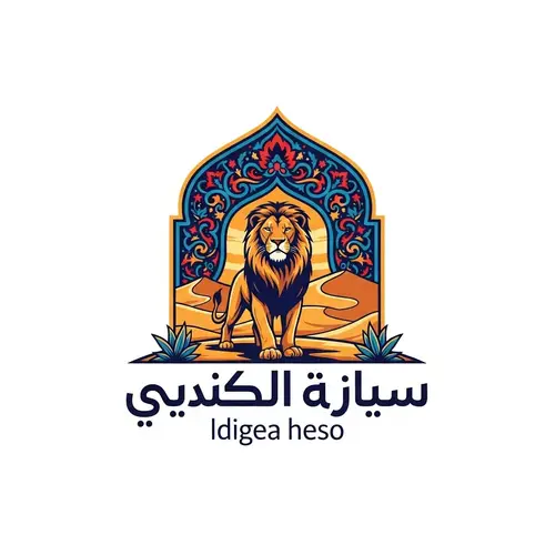 Moroccan Logo with Powerful Lion | Symbol of Strength & Courage