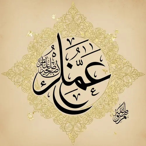 Beautiful Calligraphy of Prophet Muhammed