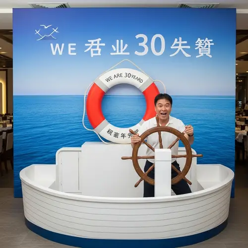 Nautical Themed Restaurant Photo Zone | Celebrating 30 Years