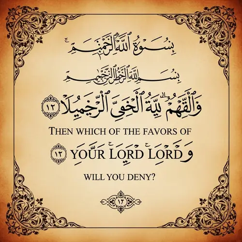 Antique Arabic Calligraphy: Quranic Verse Art