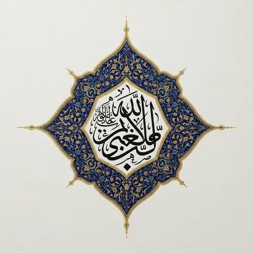 Islamic Calligraphy Masterpiece - Ancient Manuscript Design