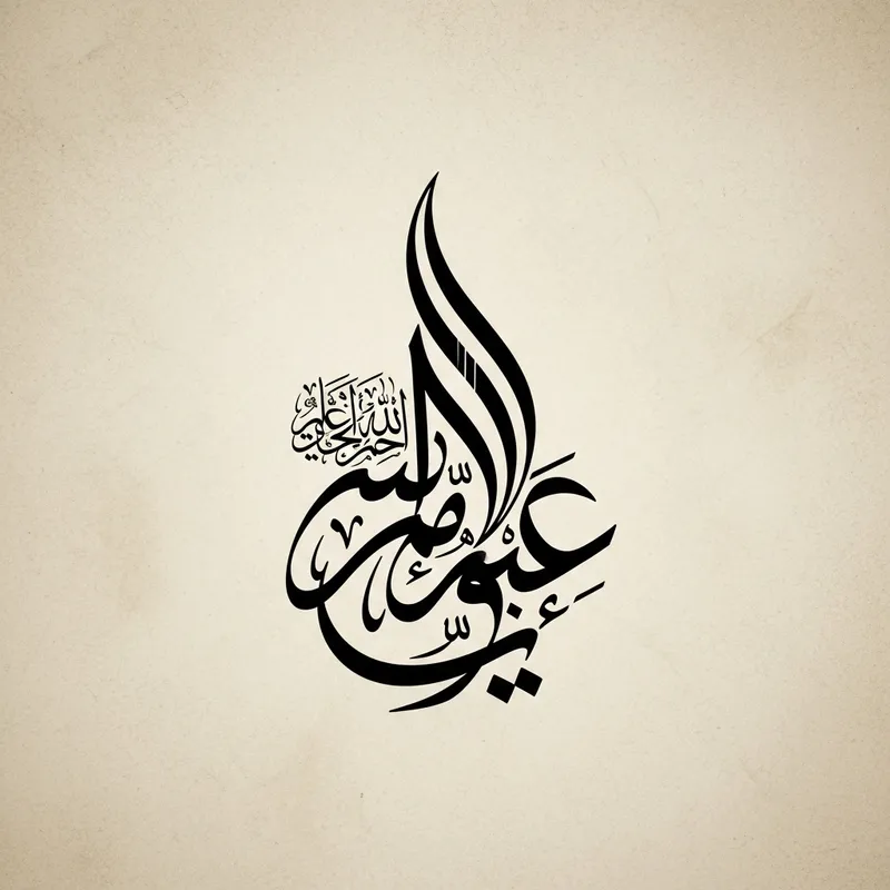 Arabic Calligraphy: Intricate Designs and Proportions