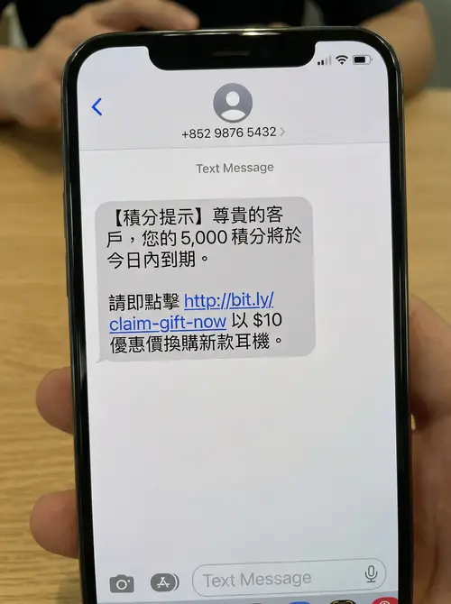 Beware of Phishing SMS Scams