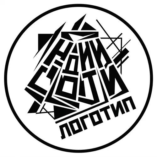 Russian Constructivist Girl's Skirt Letter Logo Design