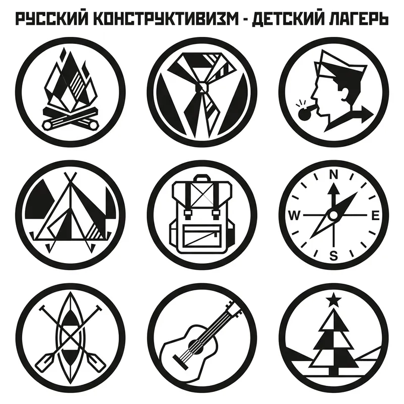 Modern Children's Camp Icons | Geometric Minimalism Design Modern Children's Camp Icons | Geometric Minimalism Design