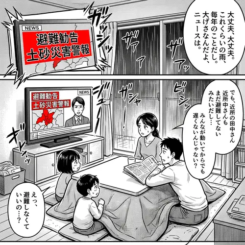 Japanese Manga Illustration: Family Watching TV During Rainstorm