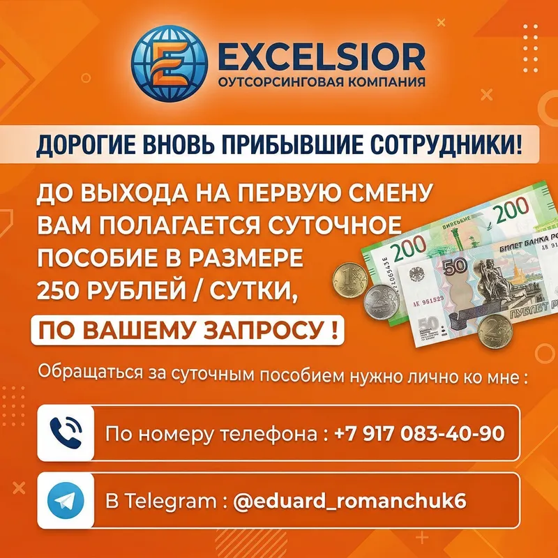 Daily Allowance Announcement for New Employees