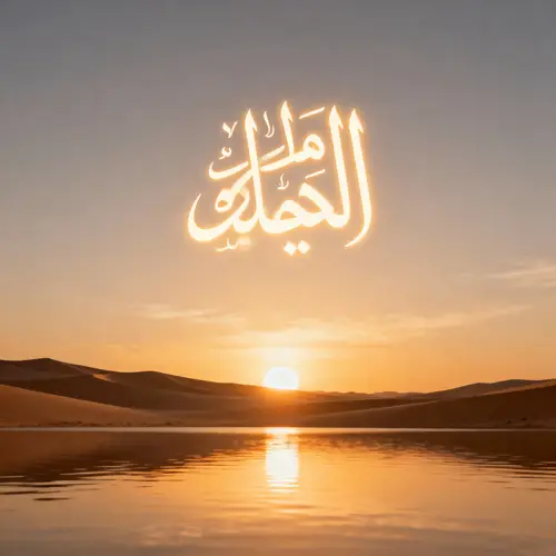 Unique Islamic Art: قُلْ هُوَ اللَّهُ أَحَدٌ