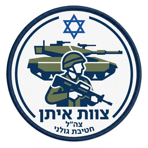 Israeli Army Troop Emblem Design | Minimalist Style
