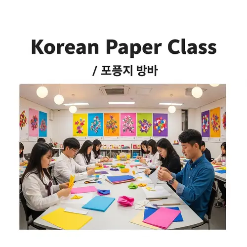 Korean Paper Class YouTube Cover Photo