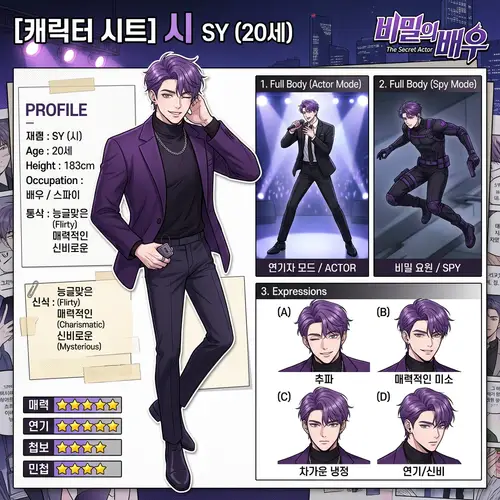 Sy - Korean Manhwa Character Sheet: Actor & Spy at 20