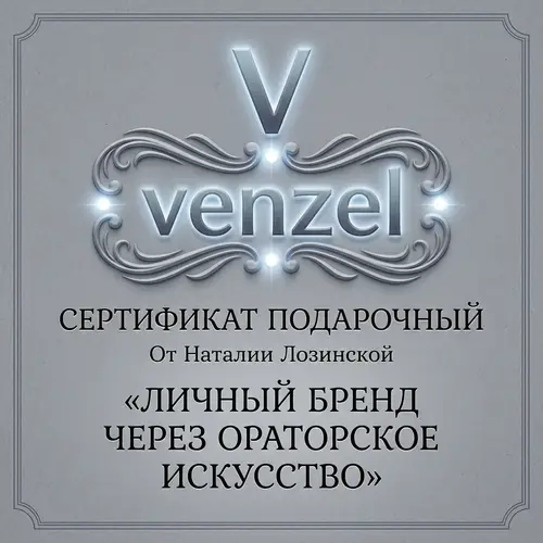 Venzel Gift Certificate Design