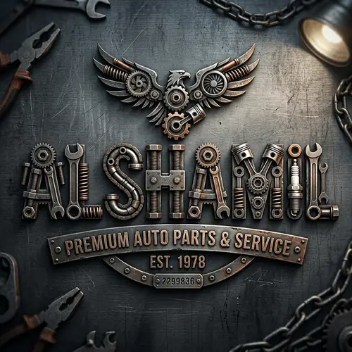 Al Shaamil Logo Design from Auto Parts