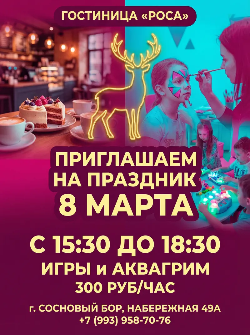 Celebrate Women's Day at Hotel Rosa!