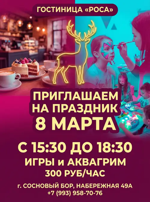 Celebrate Women's Day at Hotel Rosa!