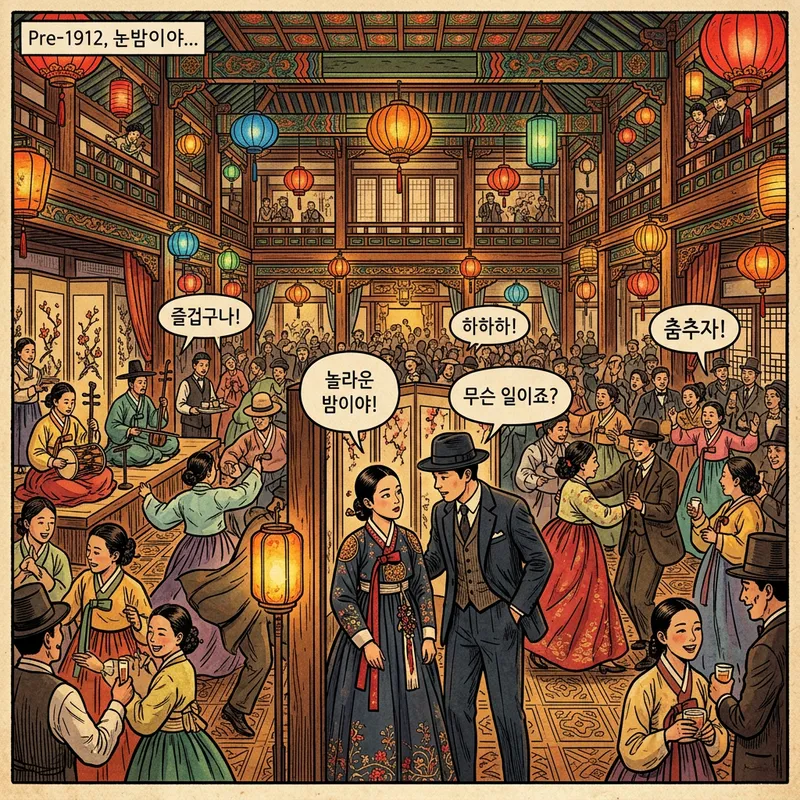 Korean Manhwa Scene: Ava and Mark at Vibrant Party Venue Korean Manhwa Scene: Ava and Mark at Vibrant Party Venue